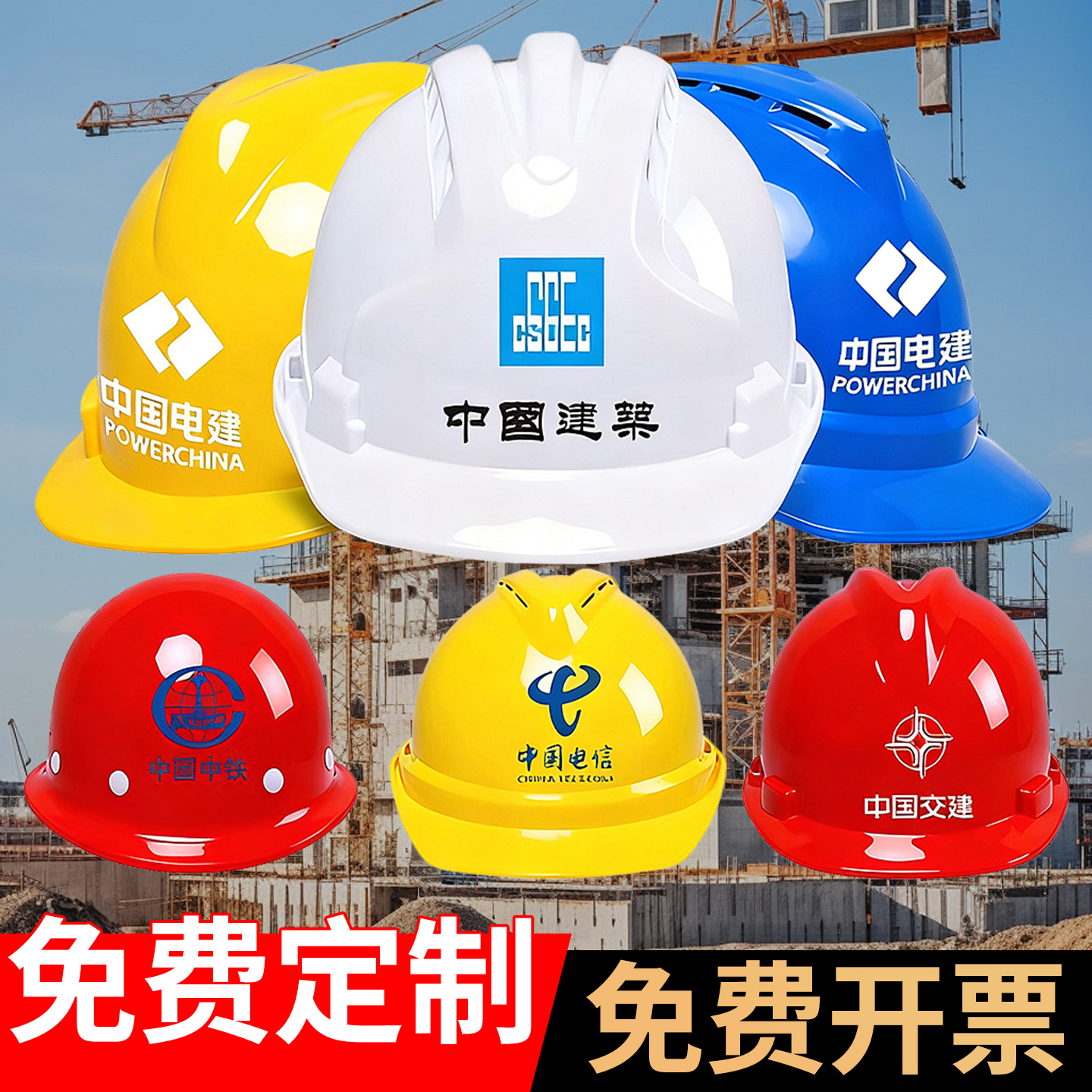 工地3C国标透气安全帽