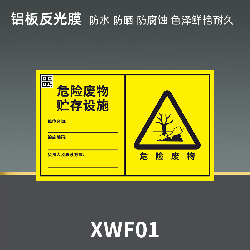 瑞客来祥铝板防水防晒防腐蚀