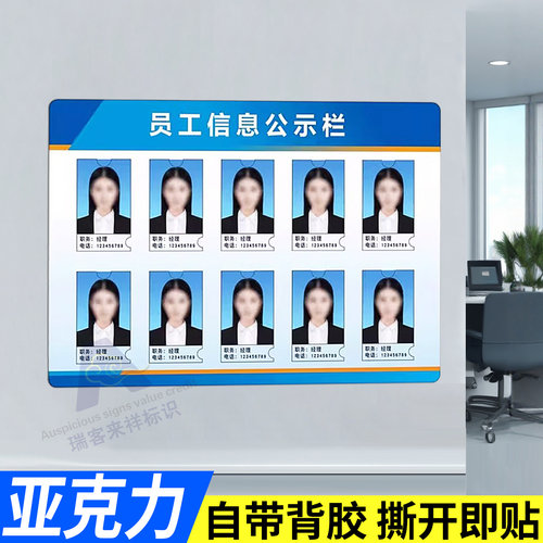 人员信息一览表工作栏