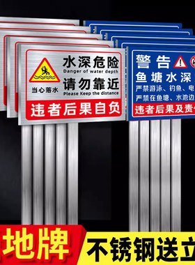 水深危险请勿靠近告示牌鱼塘警示牌池塘河边水库禁止游泳打闹警示牌违者后果自负警告牌子标语防溺水标识标志