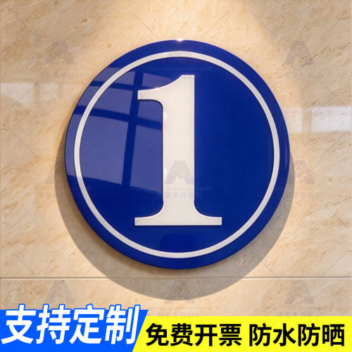 小区单元楼号牌编号牌铝板
