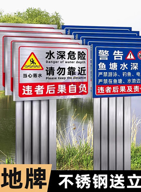 水深危险请勿靠近户外立柱防溺水标识标志告示牌鱼塘警示牌池塘河边水库禁止游泳打闹违者后果自负警告牌标语