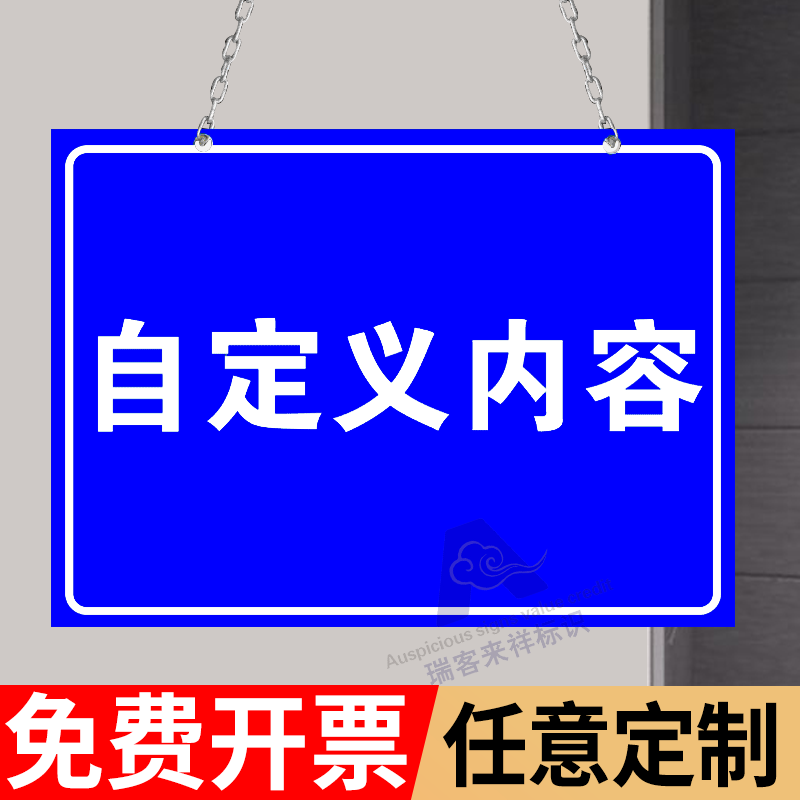 挂牌定制标语牌子定做广告牌水深危险鱼塘警示牌禁止攀爬标识牌私家车位吊牌悬挂展示牌指示牌户外警告提示牌