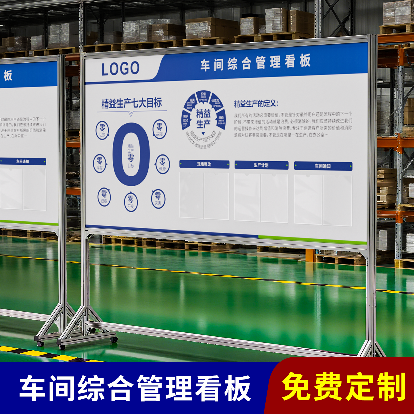 车间生产综合管理看板定制内容铝合金支架滚轮可移动现场进度记录标识牌工厂仓库质量安全生产管理任务展示板