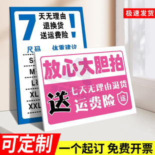 直播间主播指示广告牌手举尺码牌雪弗板定制提示引导点关注加灯牌