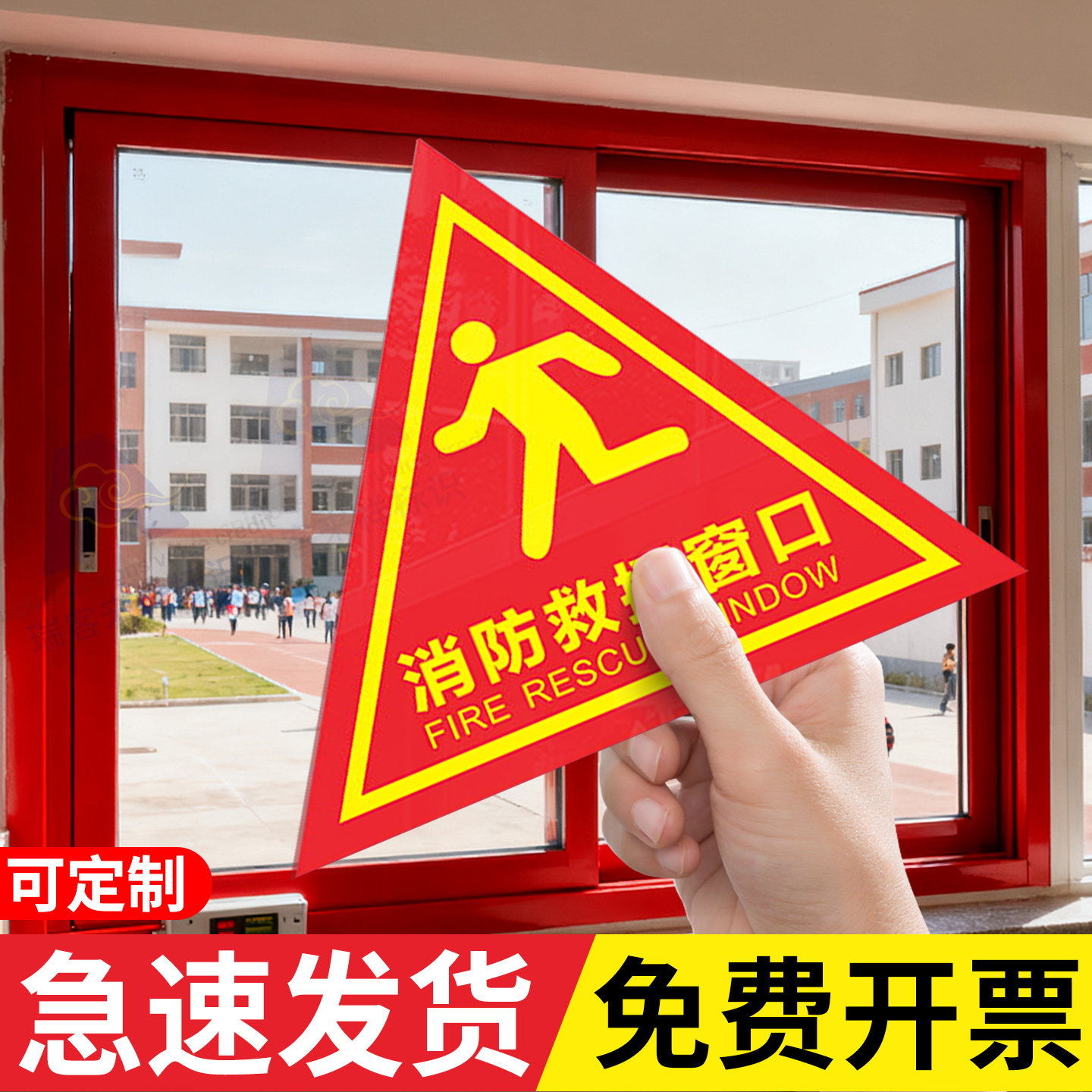 消防双面逃生窗标识救援窗口标识贴应急逃生窗标识火灾逃生出口指示牌贴纸标志提示不干胶标签标识警示牌定制,文具电教/文化用品/商务用品,标志牌/提示牌/付款码,淘宝优惠券,粉丝福利购,淘宝优惠卷