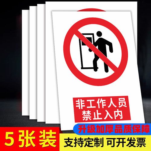 工作人员标识牌加厚PVC