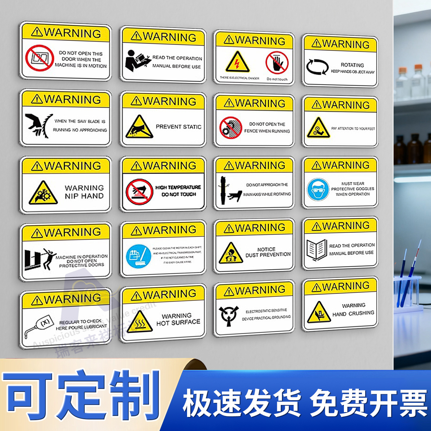 机械设备安全英文标识牌