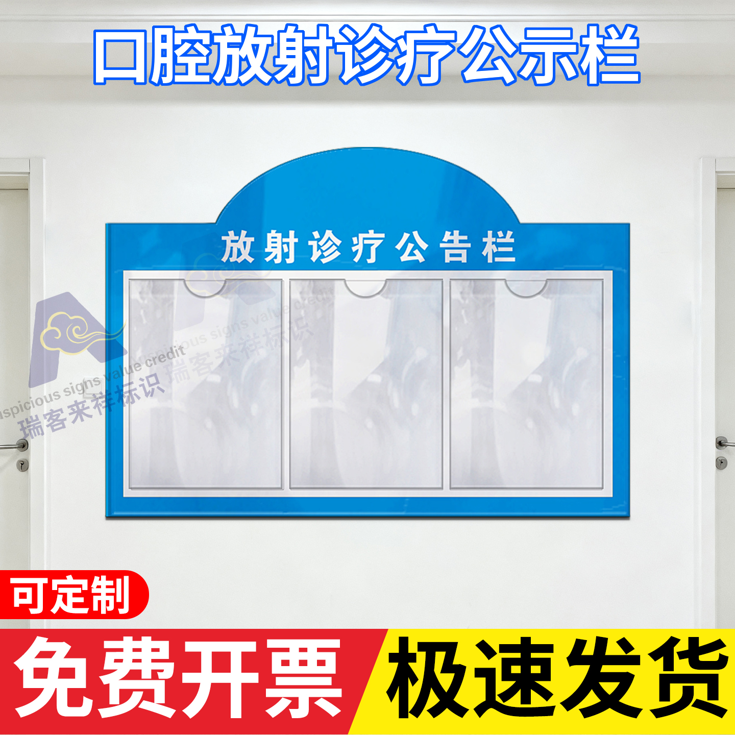 亚克力A4口腔医疗公告栏