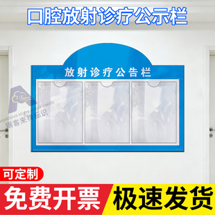 放射诊疗公告栏亚克力医护人员一览表诊所放射管理注意事项公示牌