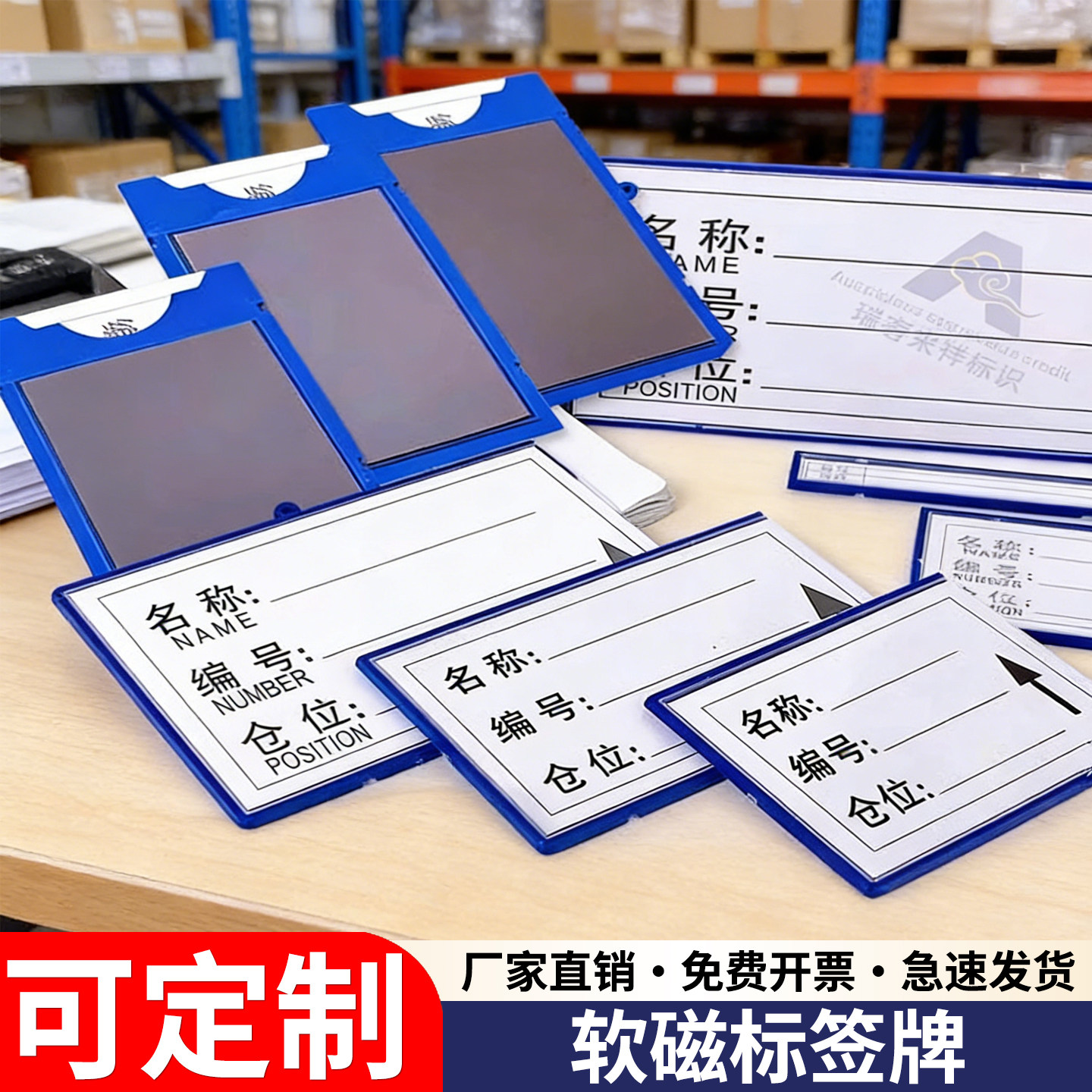 100个装仓库货架磁力标签贴全磁标识贴标志牌材料卡物料卡仓位物