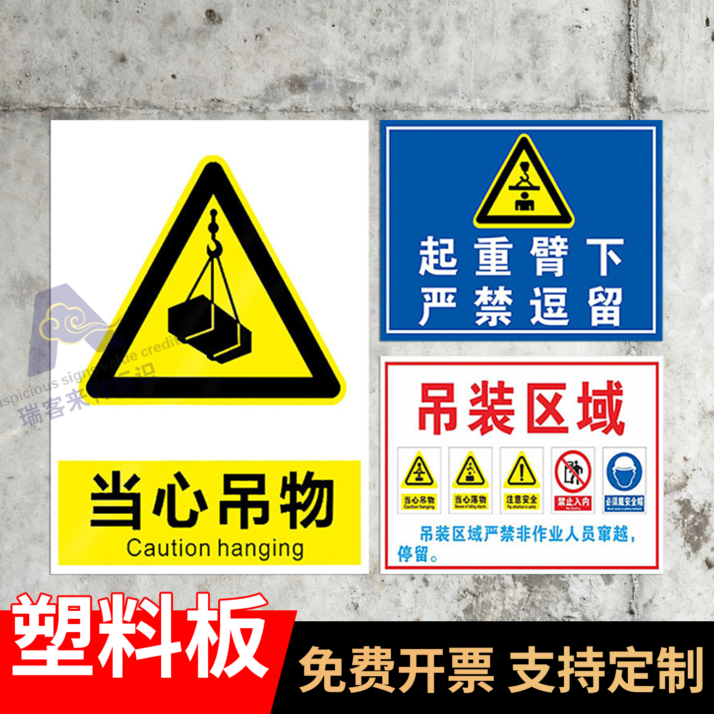 起重机安全警示标志牌