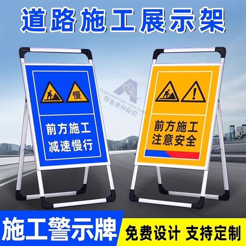 前方道路施工警示牌铝合金架子