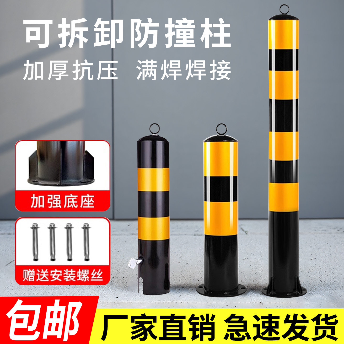 固定立柱挡车柱钢管警示柱道路交通地桩活动路障反光挡车隔离路桩