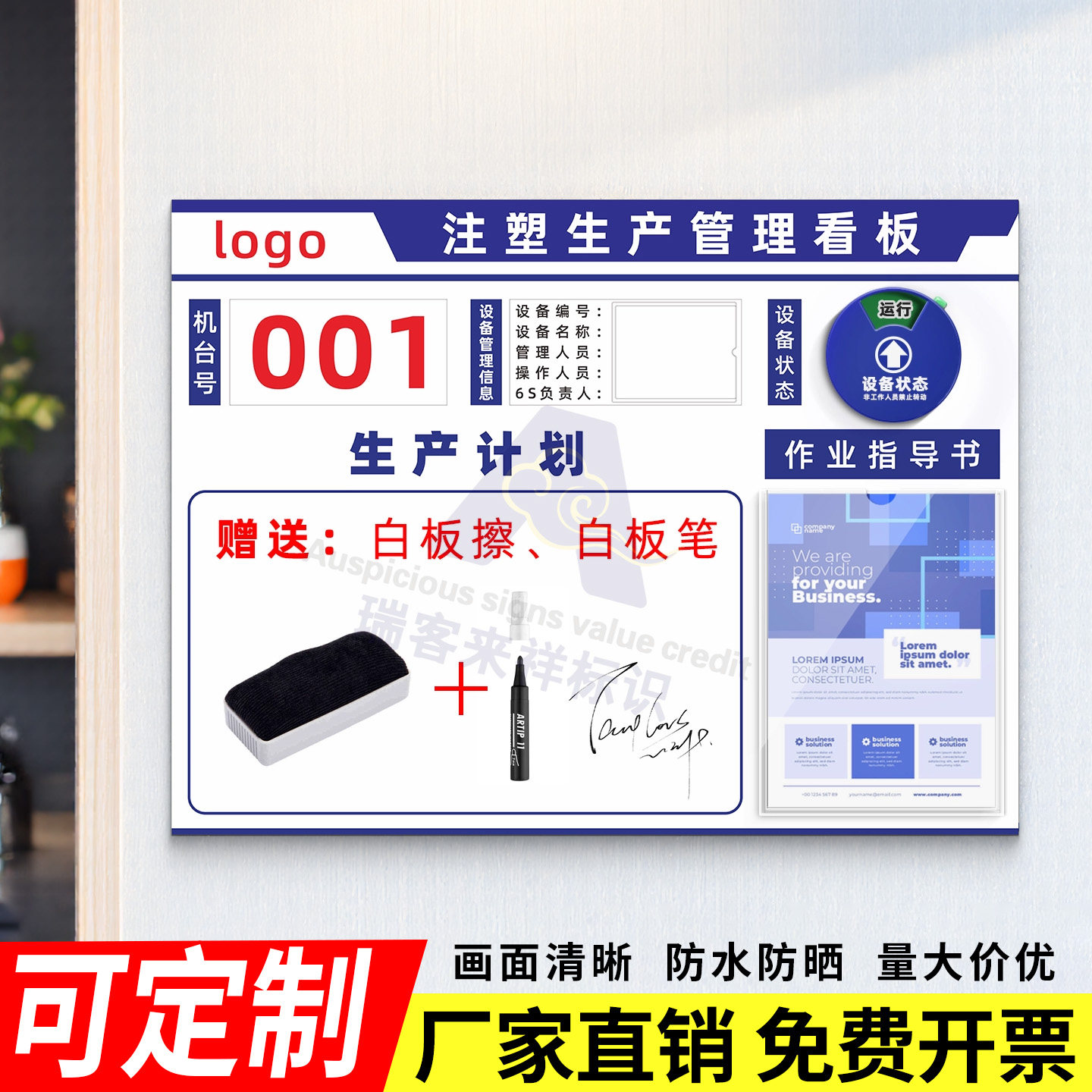设备运行状态管理维护标识牌注塑工厂生产车间看板公示栏亚克力卡