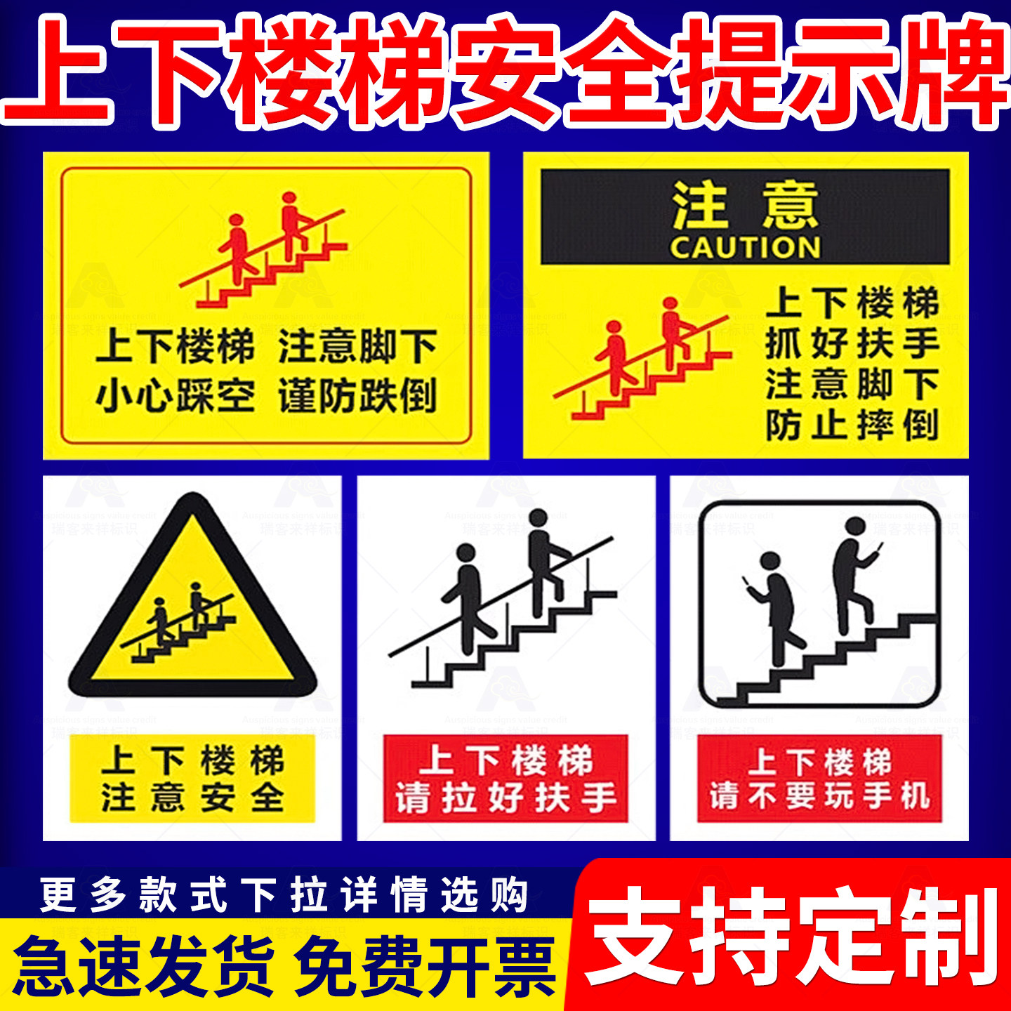 上下楼梯注意安全提示贴楼梯警示贴自动扶梯安全标识注意脚下防止摔倒安全提示牌当心跌倒温馨提示标语定制