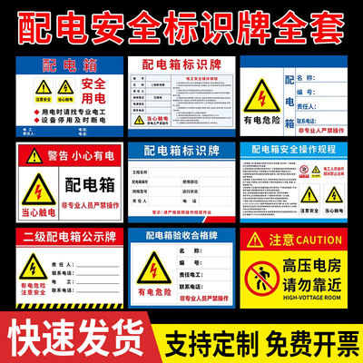 责任人标识牌配电箱标识牌贴纸有电危险临时用电用电安全责任卡注意事项验收合格牌操作规程警示提示牌二级贴