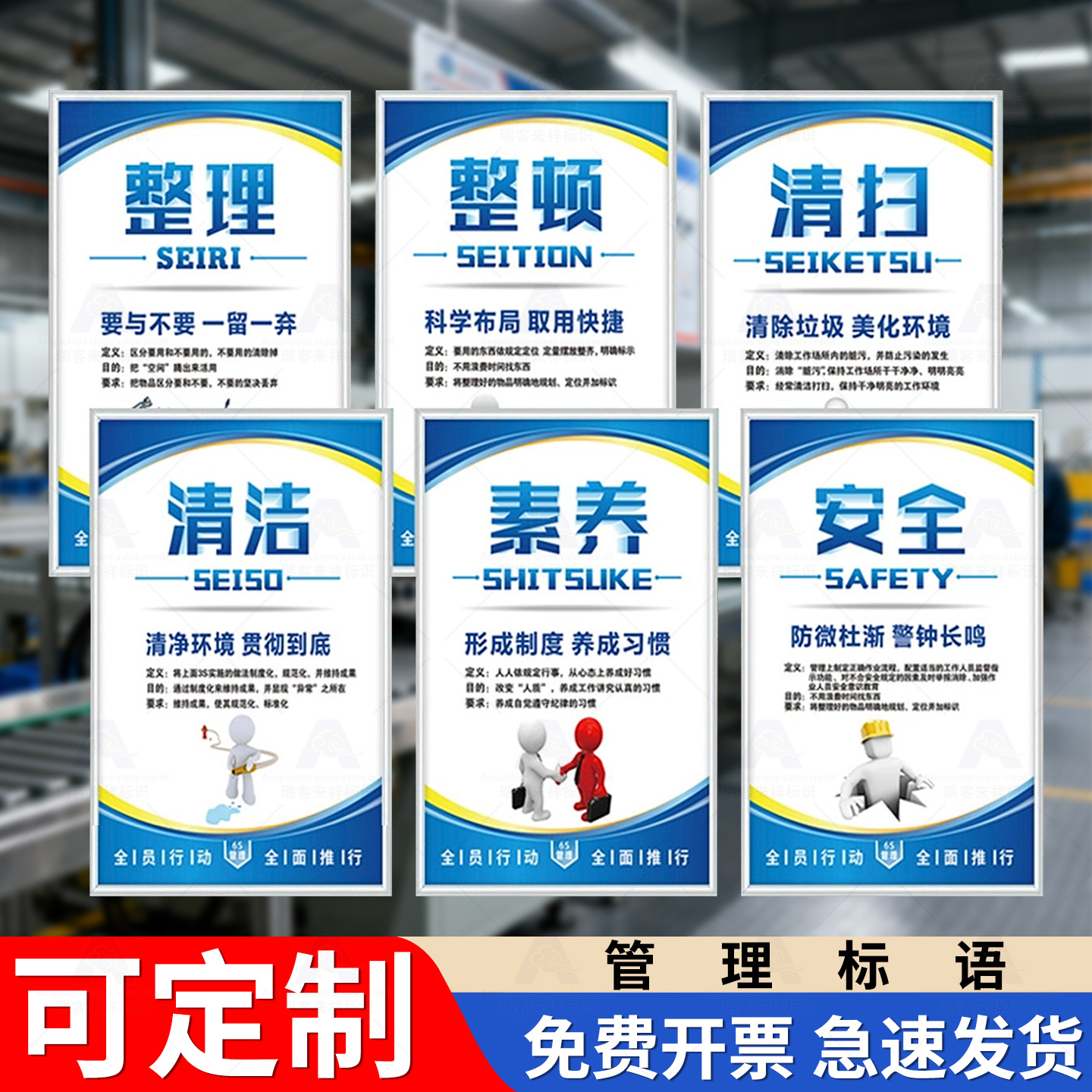 公司企业车间6s管理标识牌