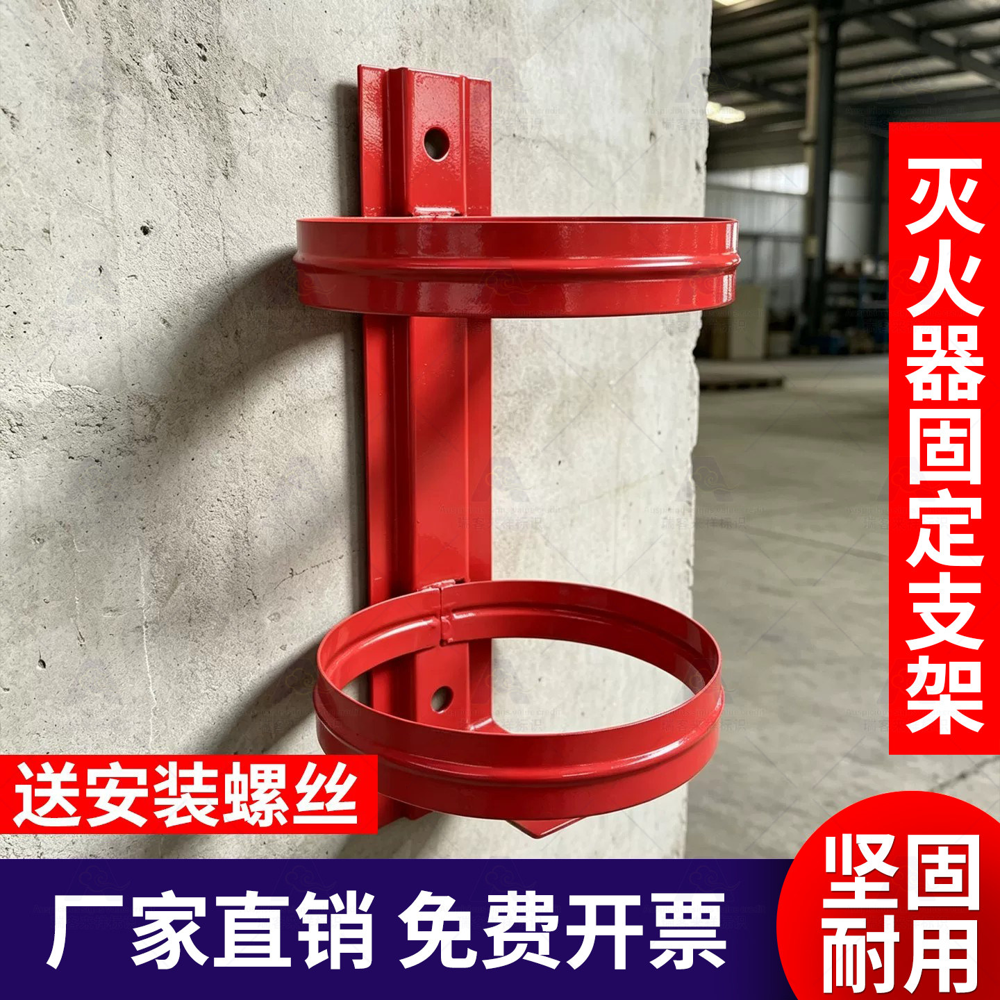 灭火器支架固定架子挂架4公斤2挂式挂墙加厚铁质挂钩放置消防壁挂