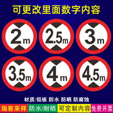 限高标志牌 2米限高2.5m限高3米4m4.5米铝板警示标牌 地下停车场地下车库出口处指示标识牌墙贴厂区限高制作