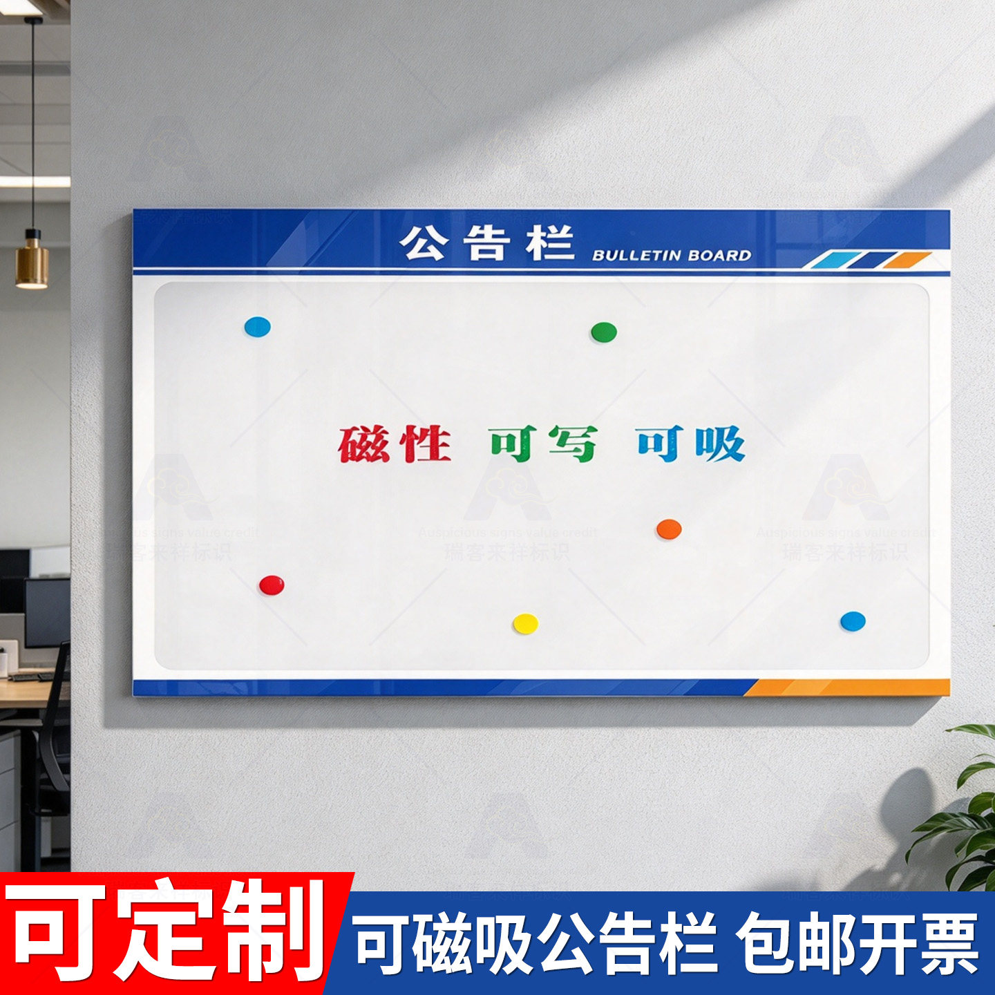 磁吸亚克力卡槽公告栏定制