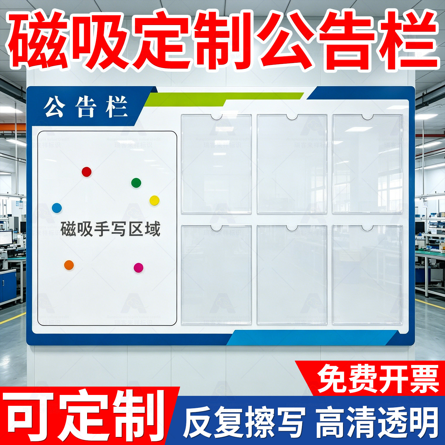 磁性公告栏宣传栏A4卡槽展示板物业看板信息通知栏上墙公示栏公司学校通知告示牌墙贴定制食品安全信息栏