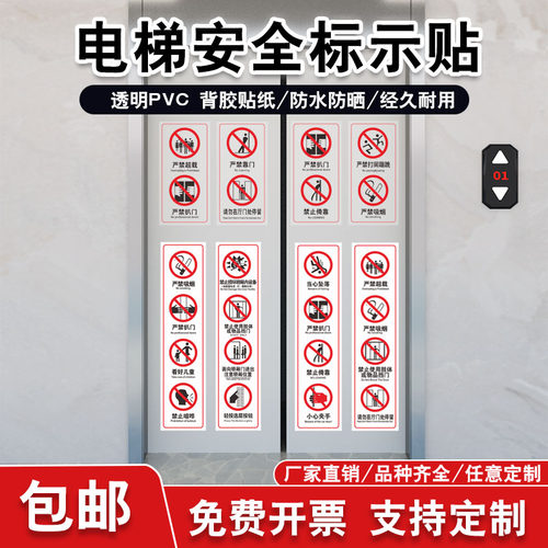 电梯标识牌瑞客来祥严禁超载