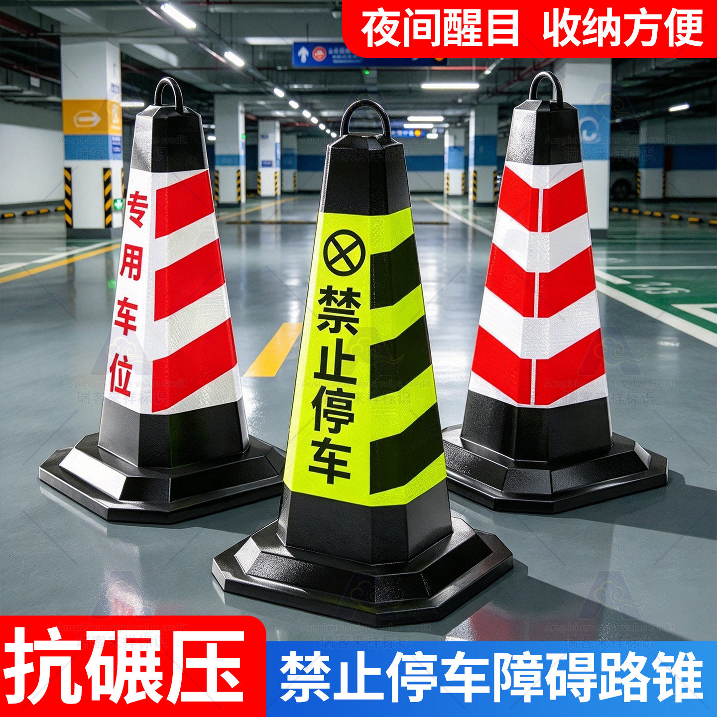 反光锥禁止停车警示牌路锥交通路障雪糕桶锥形筒请勿泊车告示定制