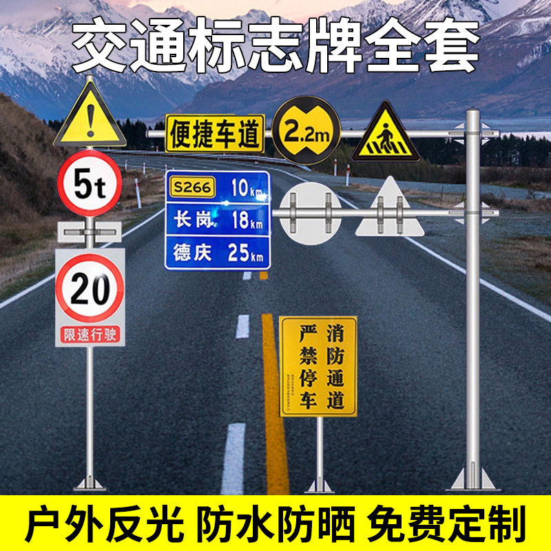 交通标志牌限速5公里标识牌道路限高路牌指示牌反光公路标牌定做