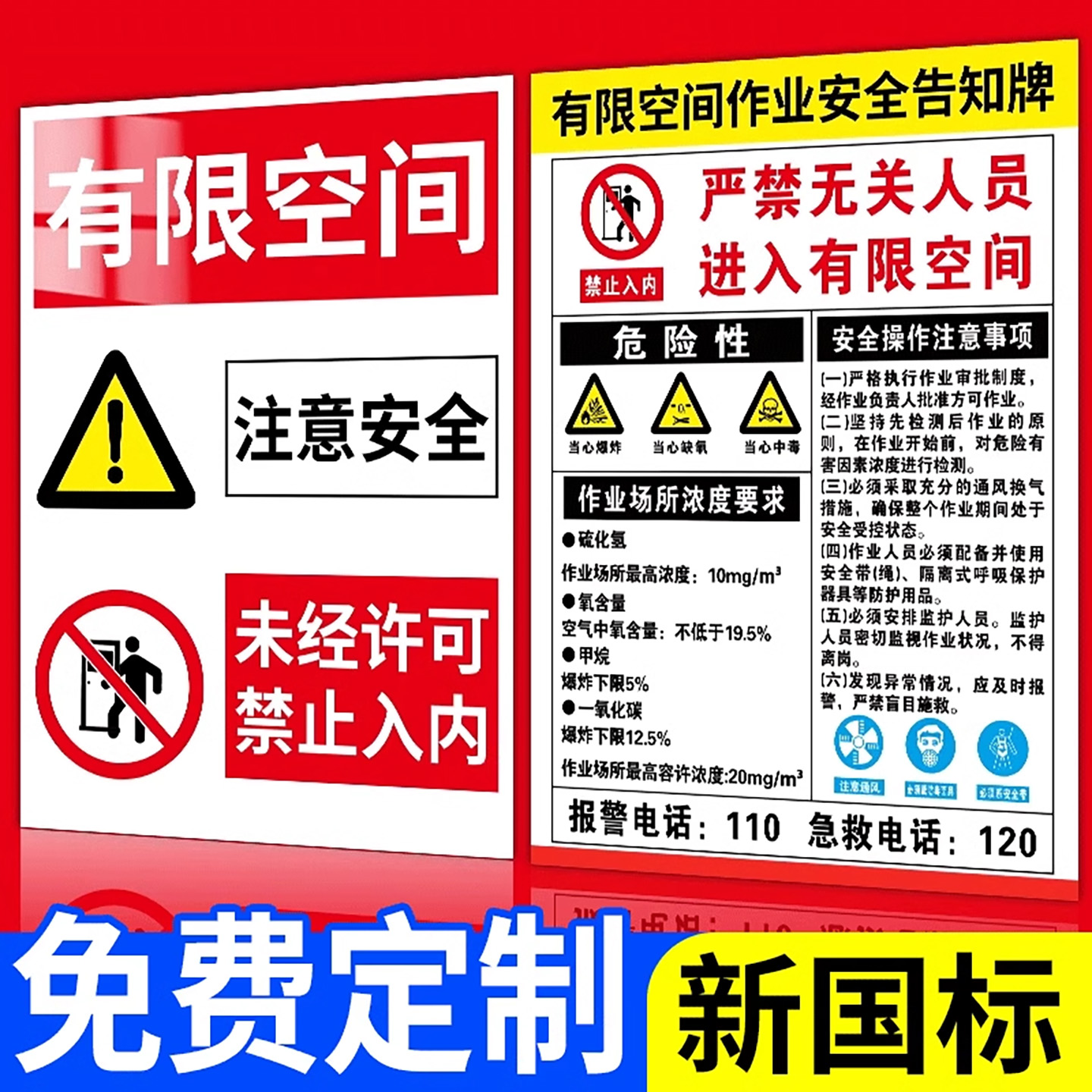 有限空间作业安全告知牌有限空间警示标识牌密闭空间标志受限空间贴纸作业警示牌风险冷库警告标示有效指示牌