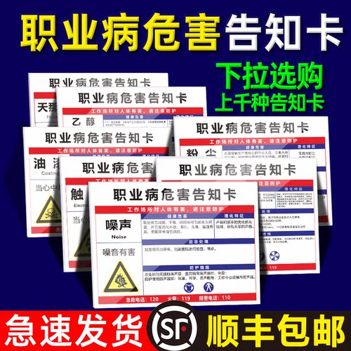 职业危害告知卡粉尘工厂车间噪声