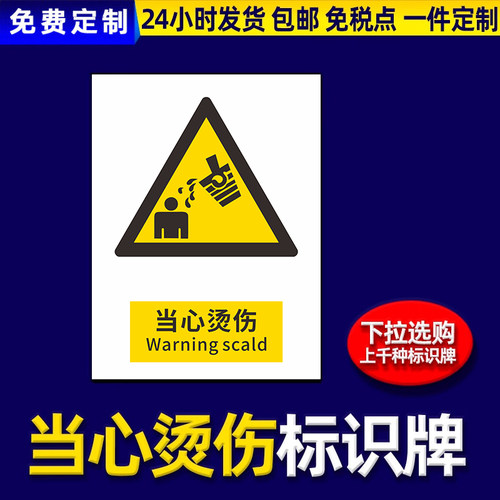 消防车间严禁烟火标牌提示贴定制