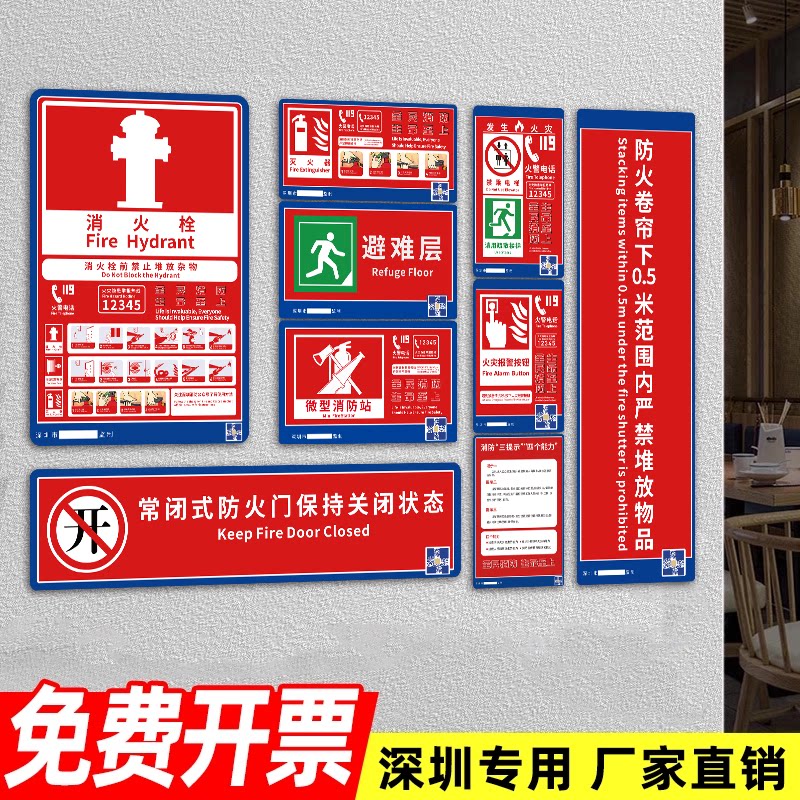 2026深圳市消防标识牌超市物业消防栓箱贴纸消火栓灭火器使用说明标示牌手动报警按钮位置指示警示牌定制图片