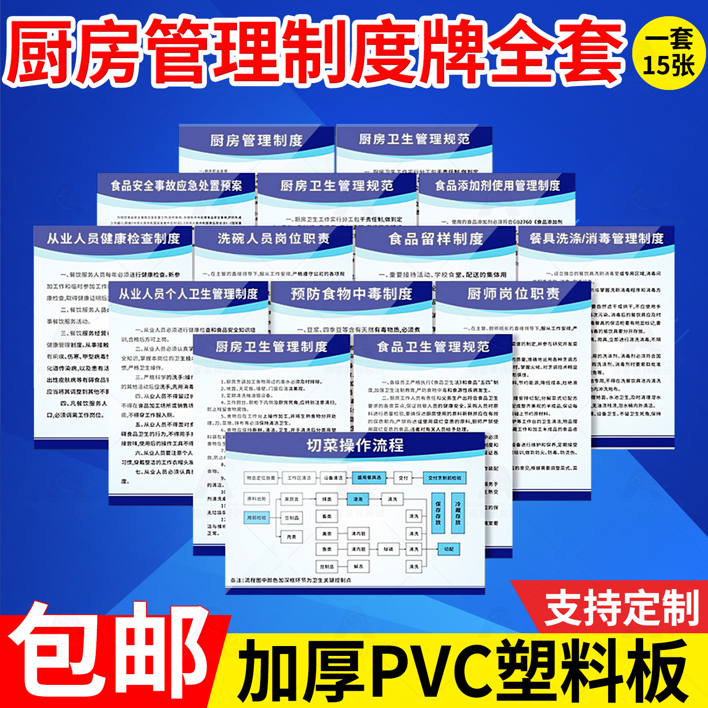 食堂卫生规范标语食品管理制度