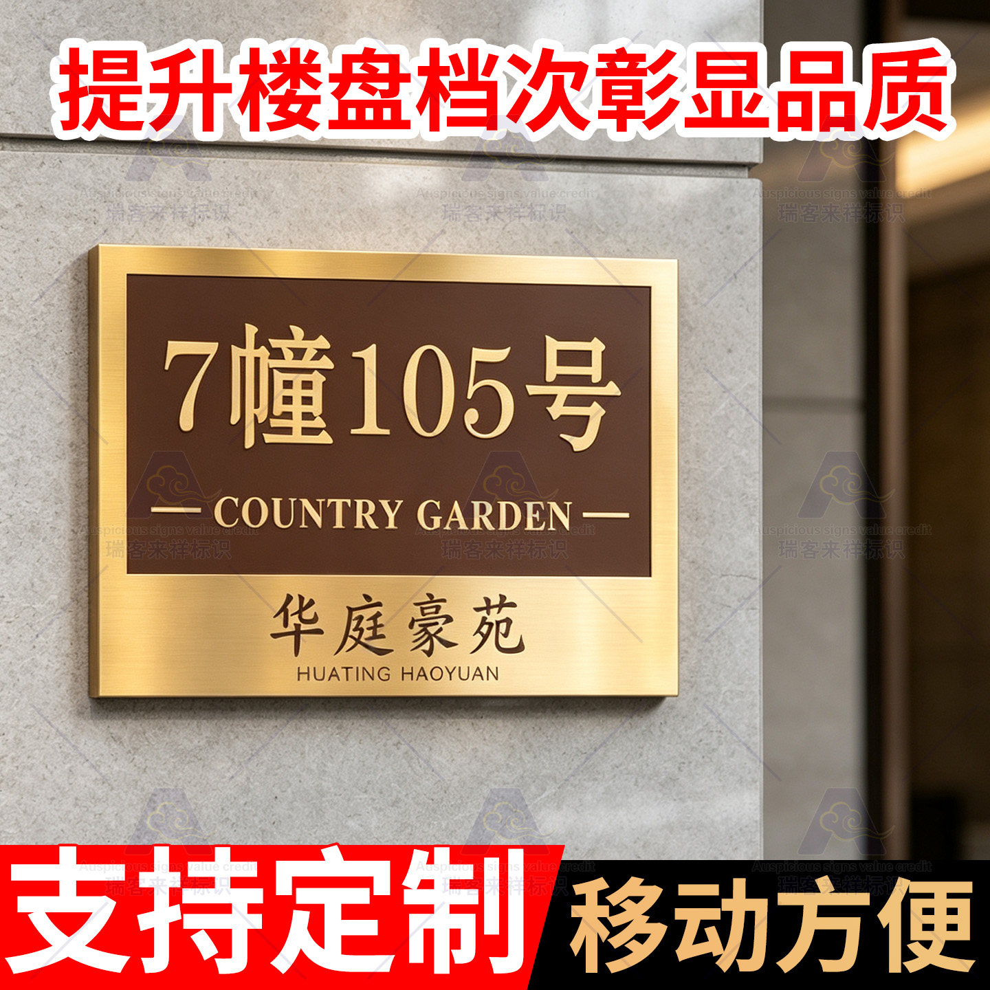 不锈钢轻奢创意门牌定制