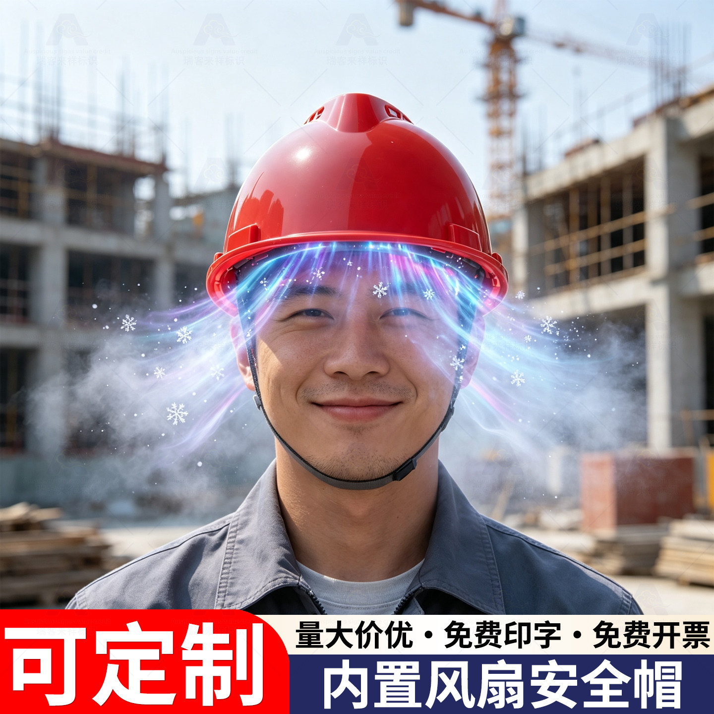 风扇安全帽内置空调制冷带风扇蓝牙国标防晒工地头盔夏季降温神器