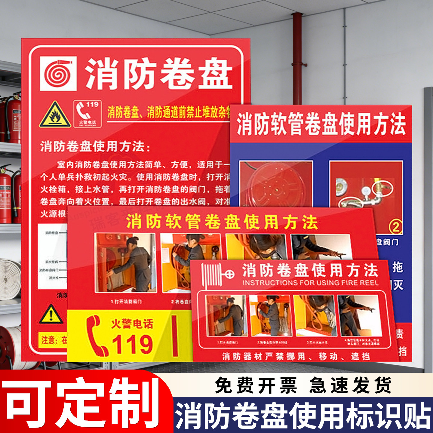灭火器操作说明灭火器放置点提示贴定做消火栓牌子消防卷盘使用方法标识贴消防检查标示贴纸消防栓使用方法 - 实物图