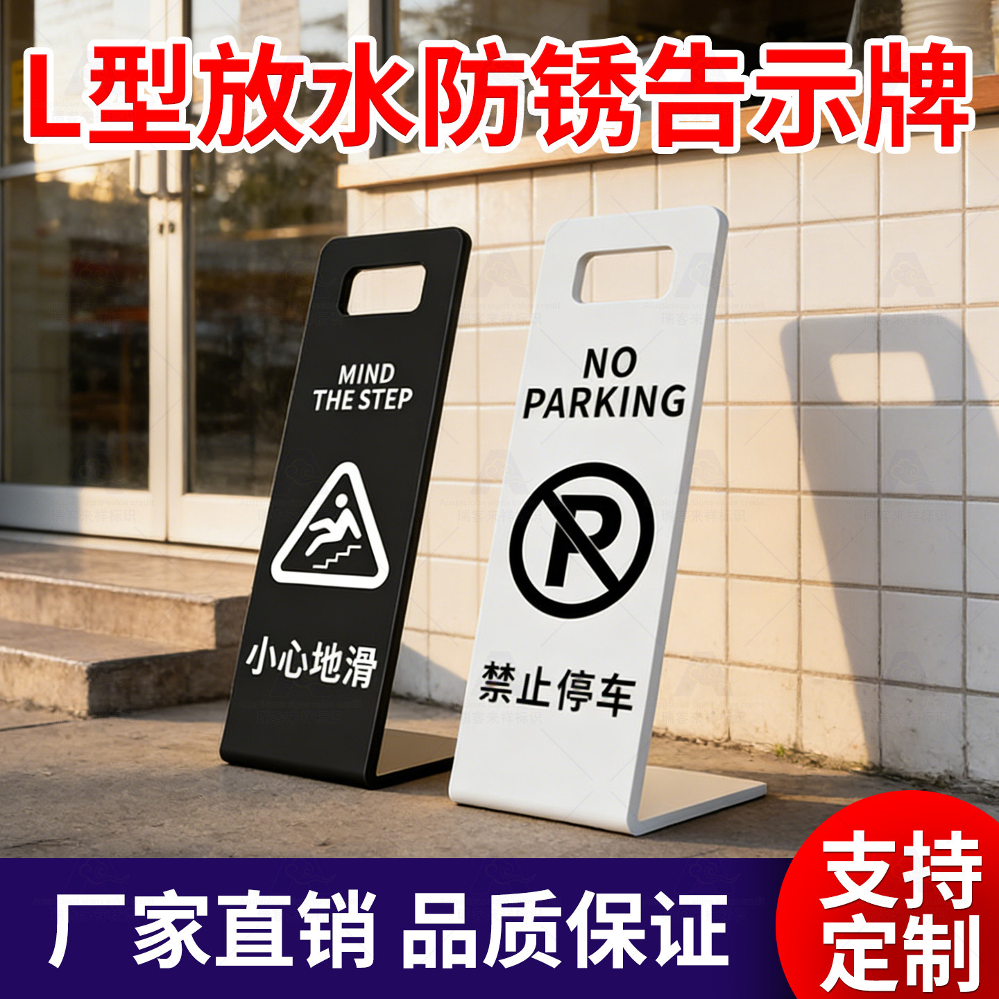 小心地滑立牌指示牌不锈钢亚克力提示牌警示牌禁止请勿泊车告示牌