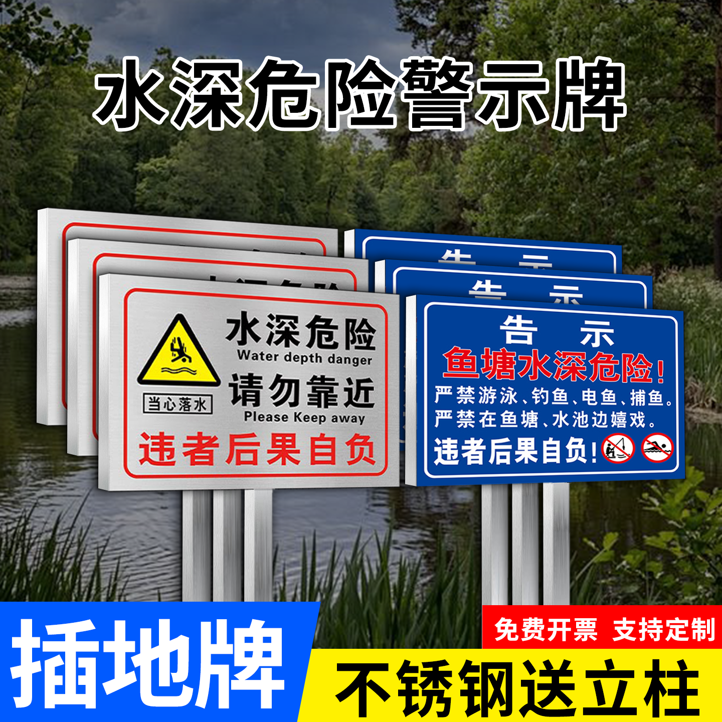 户外立柱防溺水标识标志