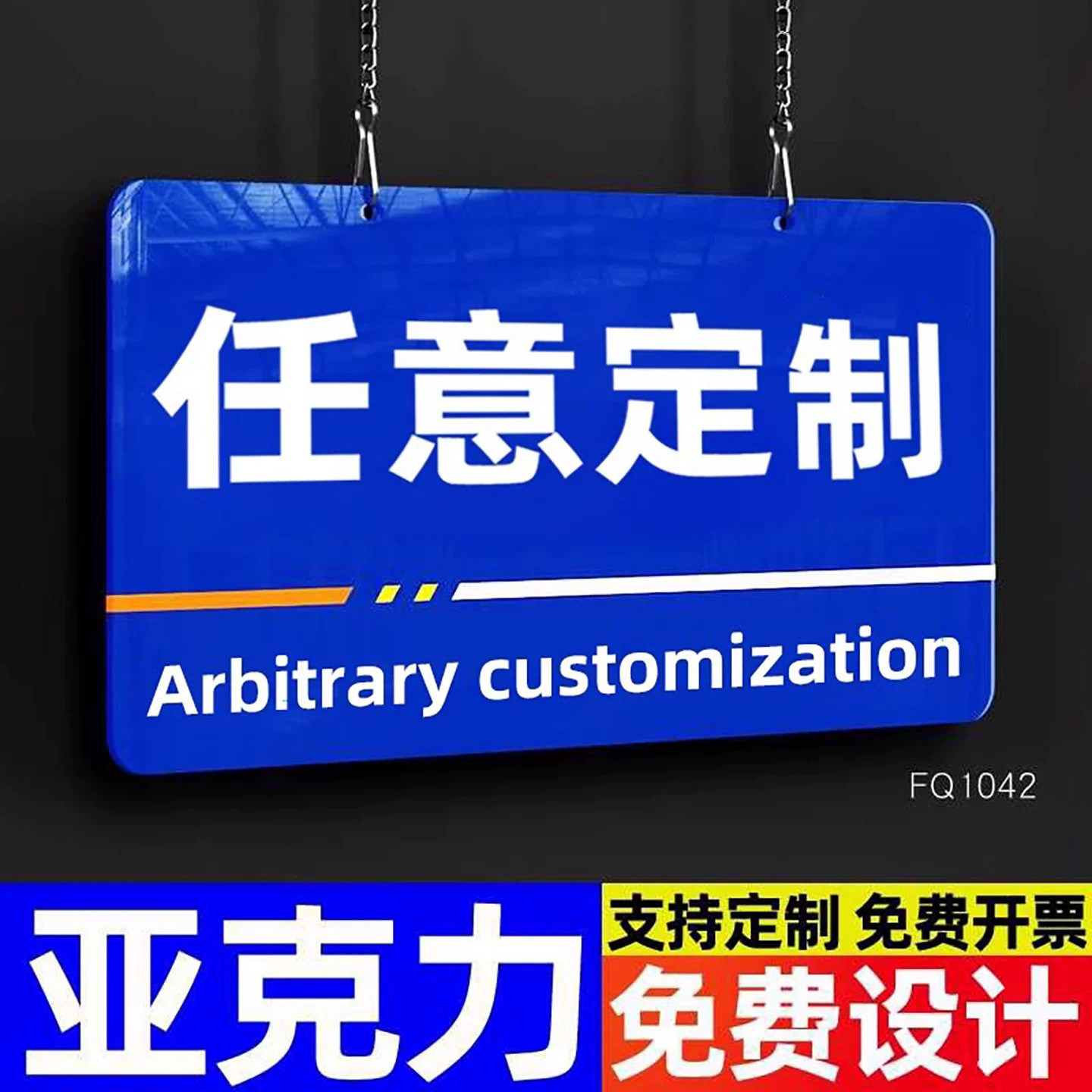 定制标识牌亚克力广告牌悬挂吊牌挂牌生产车间分区挂牌办公室门牌指示