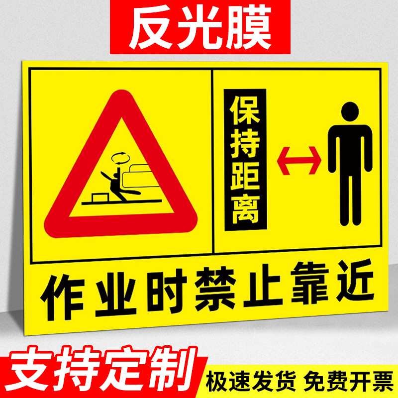 挖机警示贴工程安全标识贴纸禁止进入旋转区域内标识牌反光定制施工现场吊车作业区域警告指示牌货车盲区危险