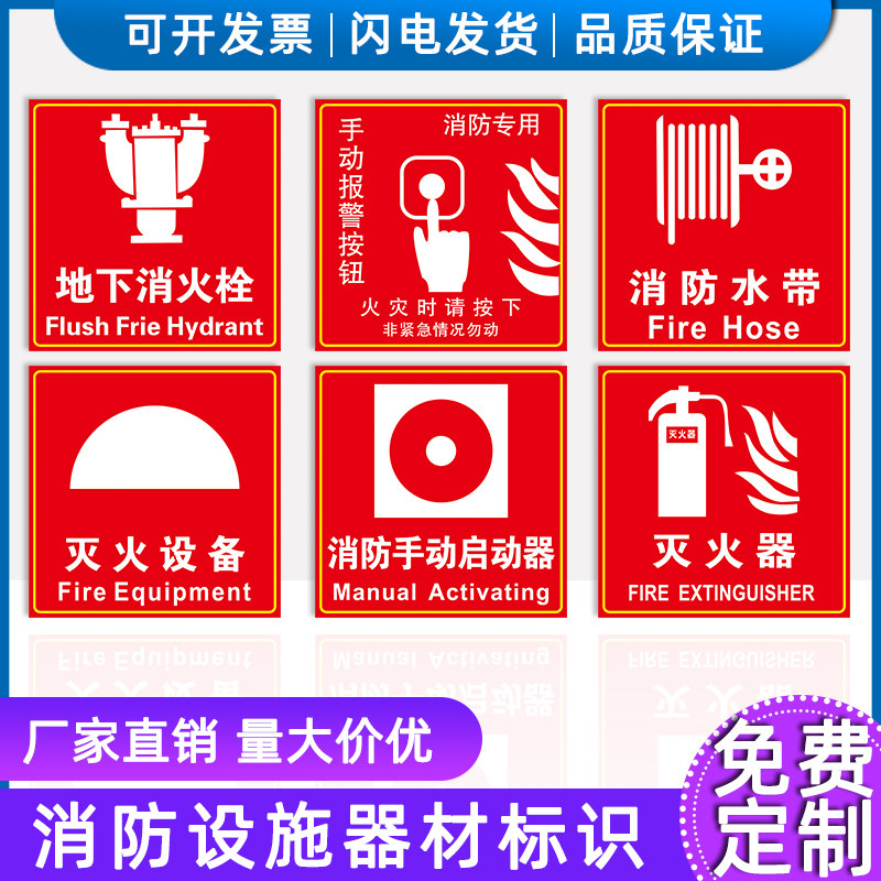 报警发生灭火器器材消防梯消火栓标志报警器标识牌警告
