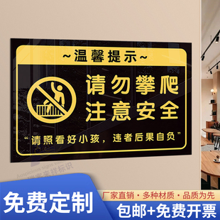严禁攀爬警示牌定制请勿攀爬反光夜光安全告示牌禁止攀爬标识牌禁止翻越围栏提示牌铝板严禁攀爬跨越护栏挂牌