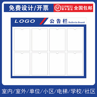 亚克力公告栏贴墙公示栏展示板室内食品安全信息栏员工班级宣传栏