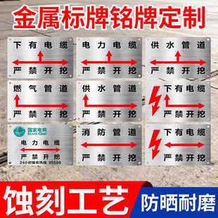 不锈钢走向牌下有电缆标识牌电力光缆严禁开挖警示牌消防燃气管道
