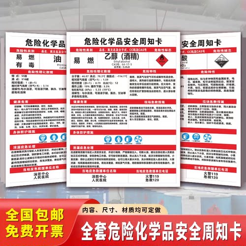 氩气周知卡msds危险化学品