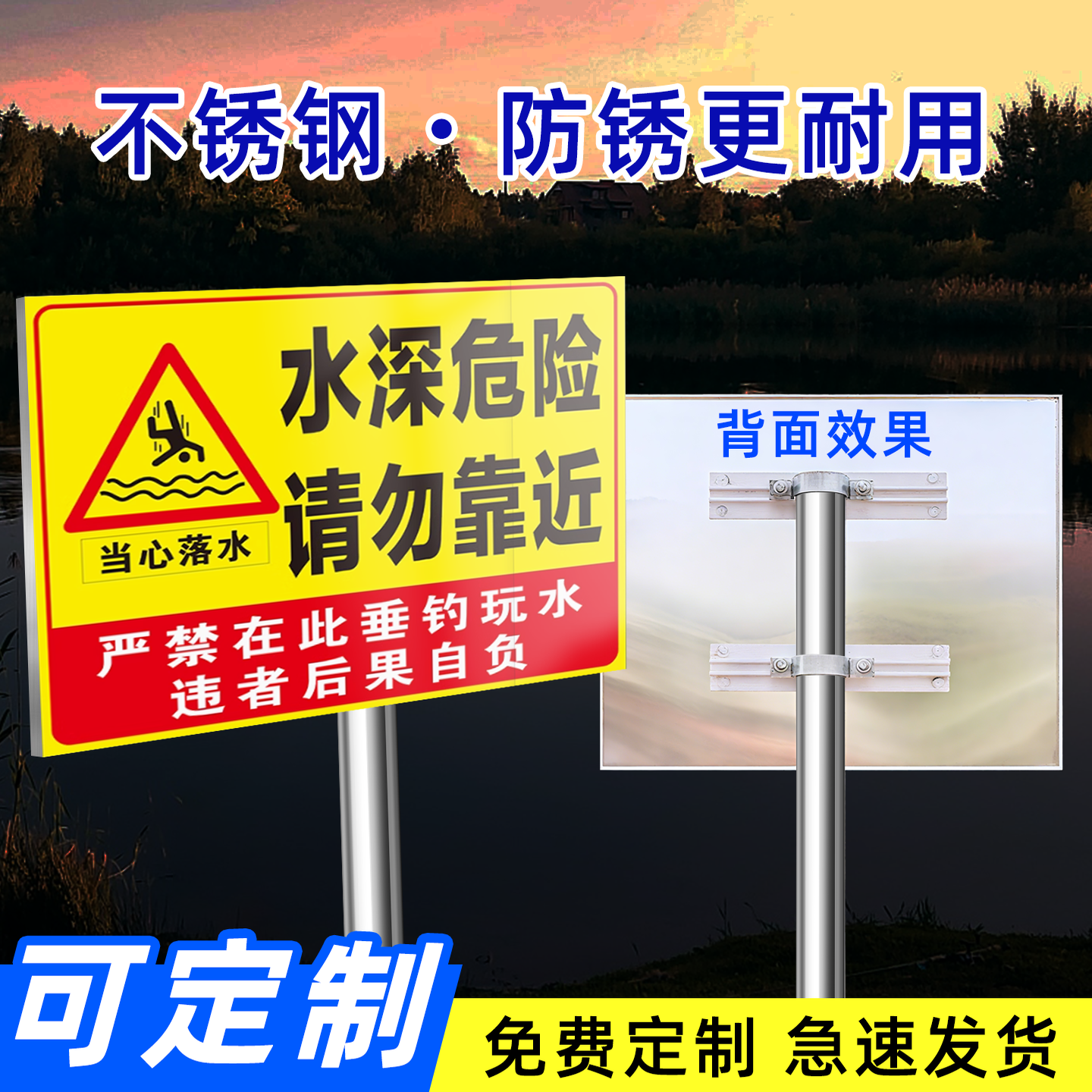 水深危险请勿靠近提示牌