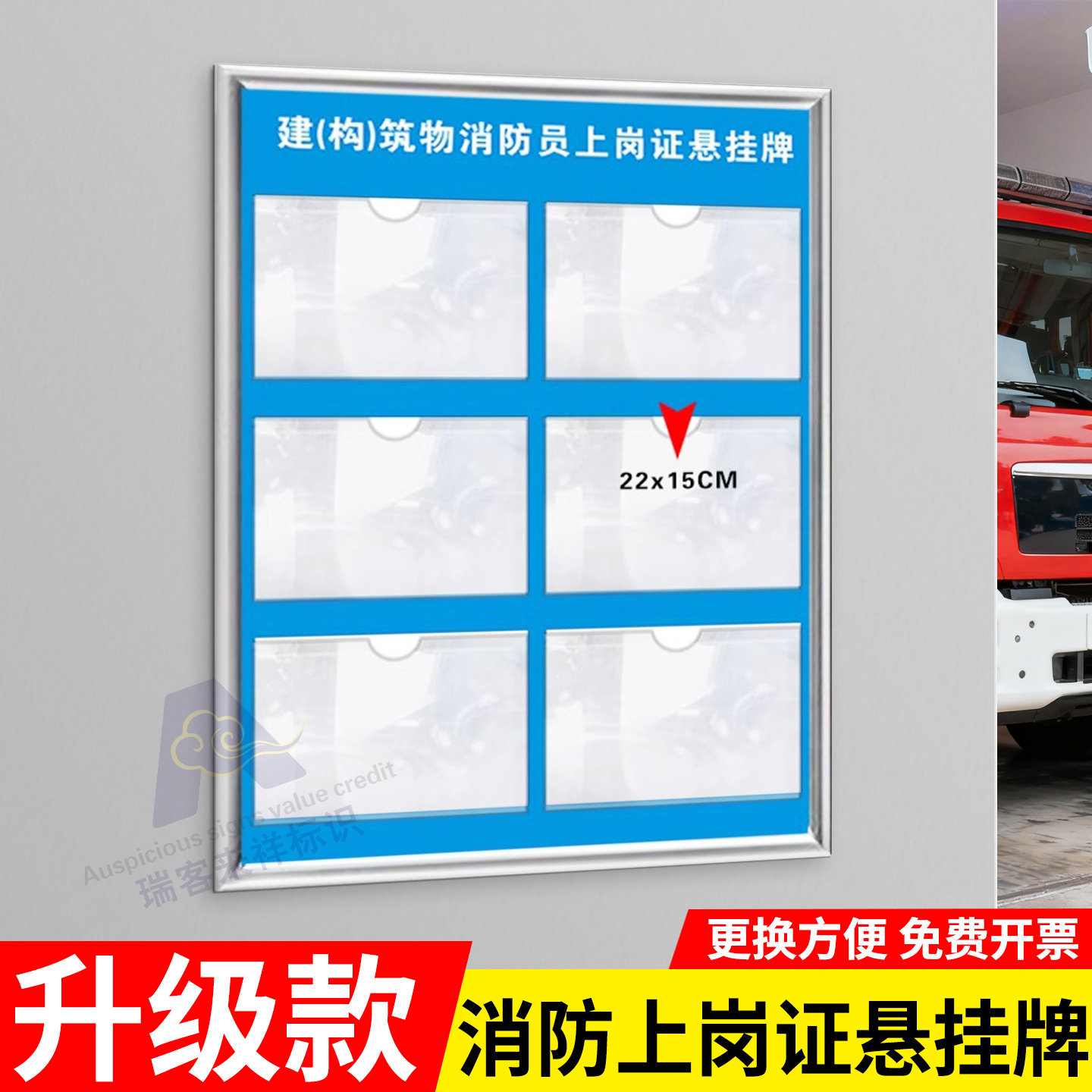 消防上岗证公示牌悬挂牌建构筑物证件卡槽插入式人展示牌公告栏亚克力标识牌定制上墙展示板PVC墙贴广告牌