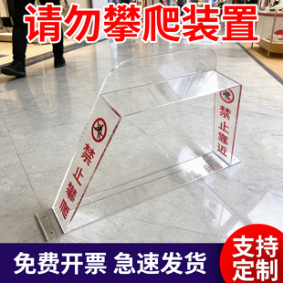 商场超市地铁请勿攀爬装置扶梯电梯禁止攀爬警示牌提示警示标识告牌亚克力定制
