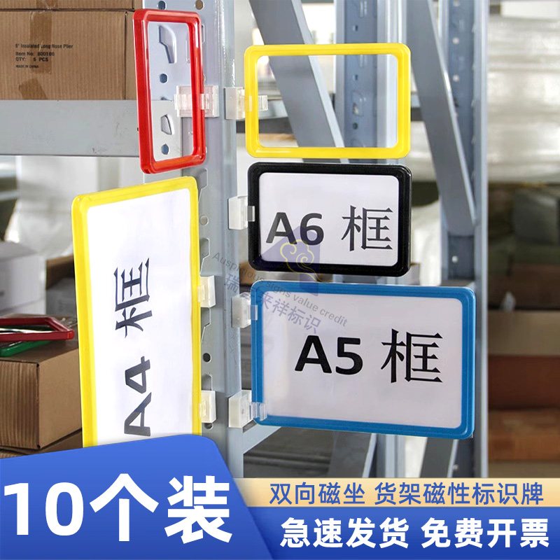 磁性仓库货架标示牌库房位分类强磁库房标识牌物料标签仓储库位牌标签牌仓位分区牌货位材料物料卡套提示牌